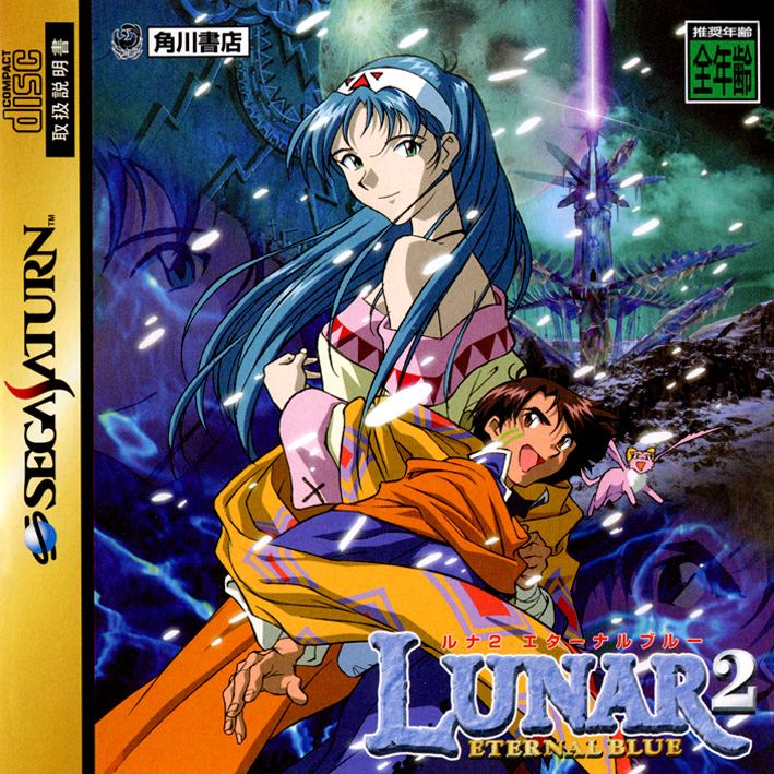 Jeu Saturn Lunar 2 - Version Jap NTSC - Occasion Très Bon état